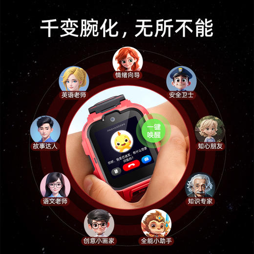 【专属】360儿童手表A9  AI版  老周推荐  学习助手 楼层定位 高清双摄视频 通话防水 商品图2