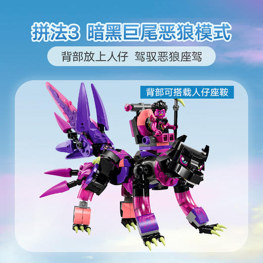 乐高LEGO 不朽女巫的噩梦生物LEGC71483 商品图5