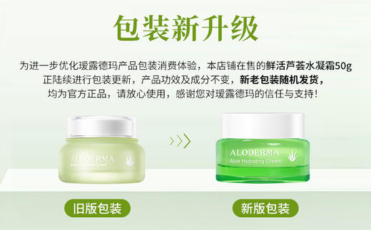 【精选组合】瑷露德玛芦荟水嫩倍现三件套  爽肤水芦荟水保湿乳面霜 补水保湿 商品图3