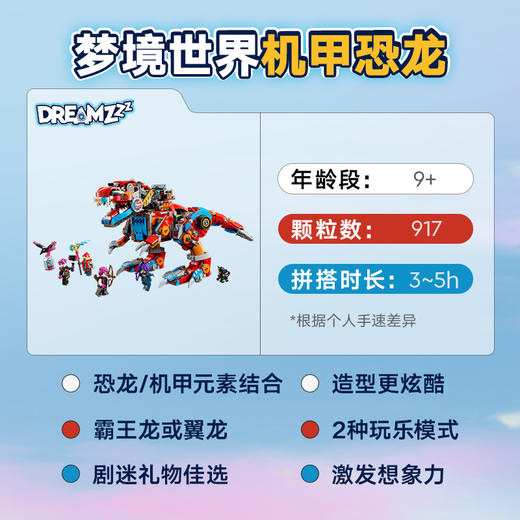 乐高LEGO 库珀的霸王龙变身机甲LEGC71484 商品图2