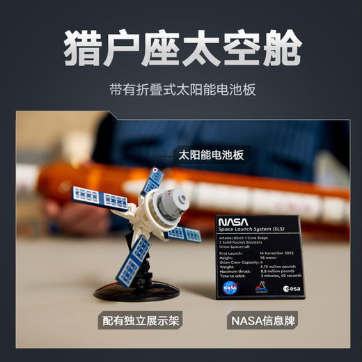 乐高LEGO NASA Artemis太空发射系统LEGC10341 商品图5
