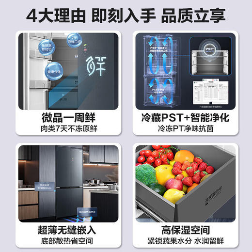 美的冰箱（202789）四门风冷无霜一级能效双变频超薄净味大容量家用电冰箱 纯平全嵌BCD-517WSGPZM（Q） 商品图3