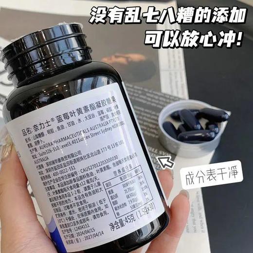 澳洲🇦🇺原装进口 【奈力士·‬蓝莓叶黄素酯护眼片】✔️缓解眼部疲劳✔️抵御蓝光✔️补充眼部营养（48小时内发货） 商品图7