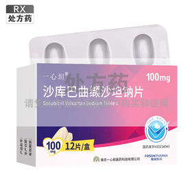 一心坦,沙库巴曲缬沙坦钠片 【100mg*12片】 江苏宣泰