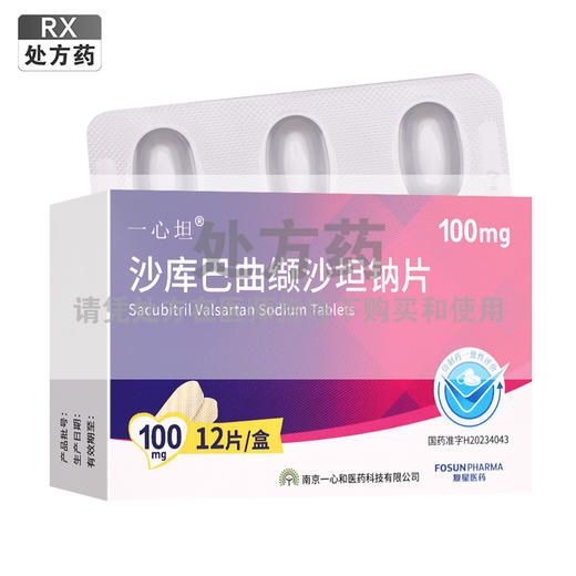 一心坦,沙库巴曲缬沙坦钠片 【100mg*12片】 江苏宣泰 商品图0