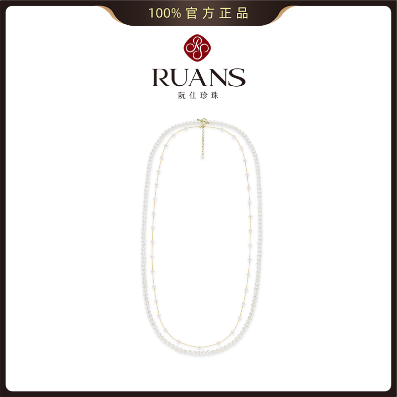 阮仕星河之链系列 星河之链系列 淡水珍珠 NHL4-6-3XHD