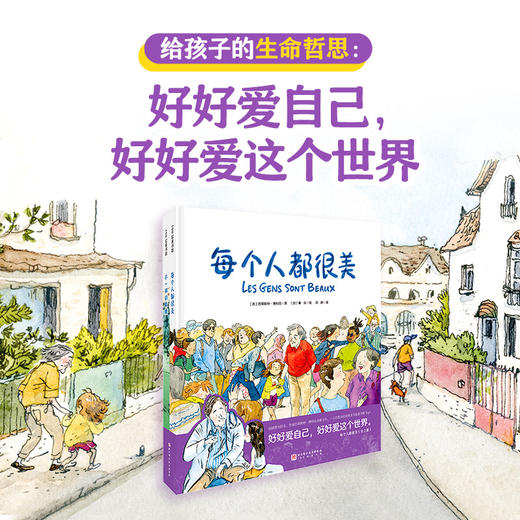 每个人都很美（全2册） 商品图0