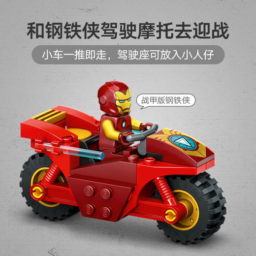 乐高LEGO 钢铁侠与绿巨人LEGC76287 商品图2