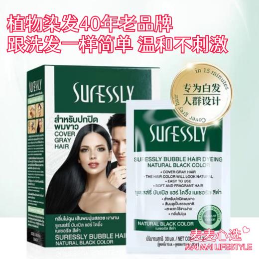 【烁色泡泡染发露】植物染发40年老品牌！不采用传统漂染，用法跟洗发一样简单！温和不刺激，清香无异味！15分钟快速遮白发，持久锁色！独立包装，自助便捷！【QJ-J】 商品图0