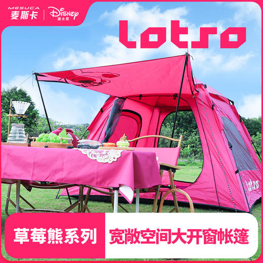 【推荐】麦斯卡×迪士尼草莓熊帐篷户外便携式折叠自动野营野餐过夜沙滩帐露营帐篷 商品图0