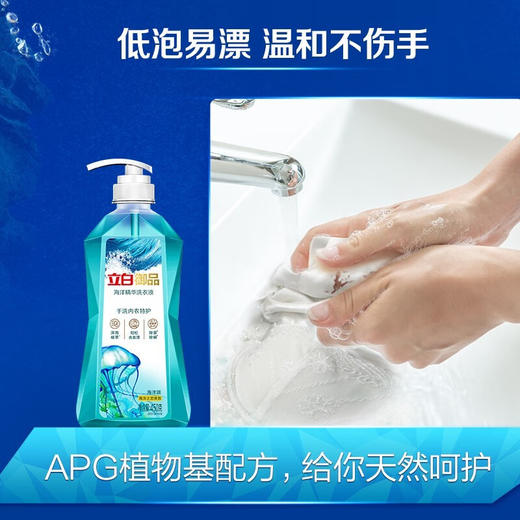 立白海洋精华内衣特护液450g 商品图4