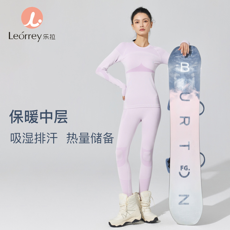 Leorrey乐拉运动保暖内搭透气高弹设计感户外运动健身套装