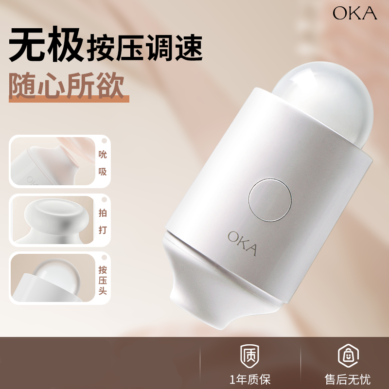 OKA自由吸静音跳蛋女性小玩具成人情趣女用品zi慰羔潮神器