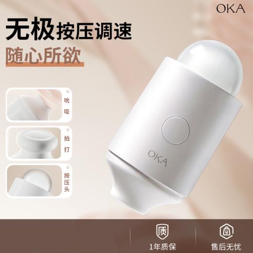 OKA自由吸静音跳蛋女性小玩具成人情趣女用品zi慰羔潮神器 商品图0