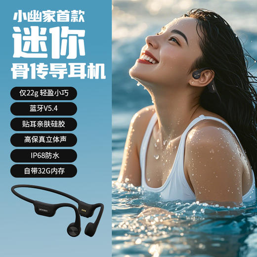 小幽 新款骨传导耳机X6PRO专业级防水32G内存蓝牙5.4跑步游泳骑行 商品图0