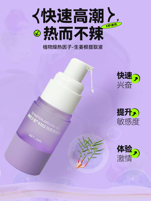 赫兹少女快感增强液15ml女用高潮液 商品图1