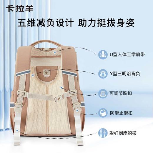 卡拉羊 儿童小学生1-6年级减负护脊超轻书包双肩包背包 商品图4