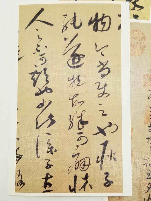 重点推荐！！！《书法至宝》，陆机 王羲之 王献之 苏轼 米芾 黄庭坚等书，一函装，内收100张卡片，上海书画出版社2024年7月印刷。定价98，售价75元。 商品图13