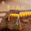 牛首山文创平安福禄蜜蜡黄水晶南红干青手串盘玩手链男女礼物 商品缩略图0