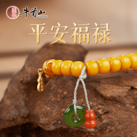 牛首山文创平安福禄蜜蜡黄水晶南红干青手串盘玩手链男女礼物