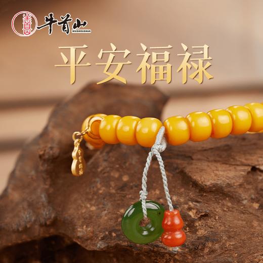 牛首山文创平安福禄蜜蜡黄水晶南红干青手串盘玩手链男女礼物 商品图0
