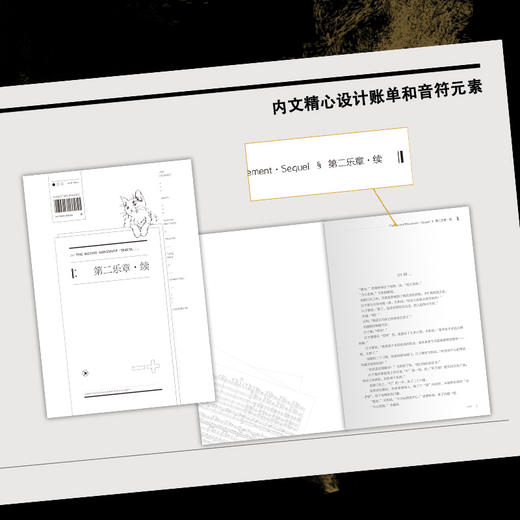 【全2册】图灵密码1+完结篇  非天夜翔著 商品图5