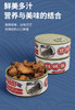 L鮸鱼罐头150g/罐 商品缩略图3