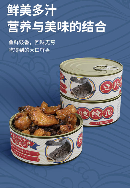 L鮸鱼罐头150g/罐 商品图3