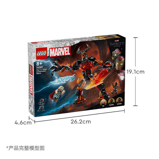 乐高LEGO 雷神托尔大战苏尔特尔拼搭人偶LEGC76289 商品图5