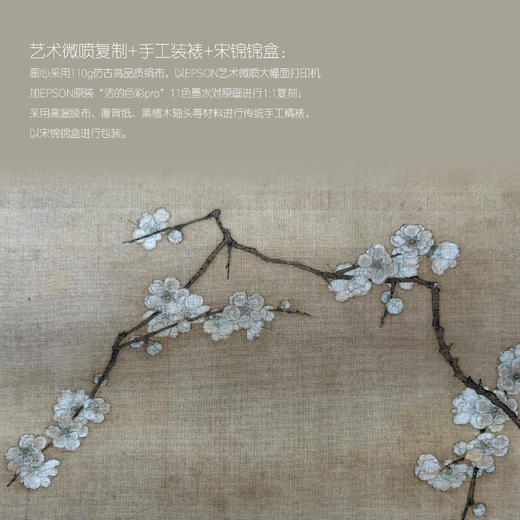 灵境·人民艺术馆｜艺术仿制画《层叠冰绡图》 商品图5