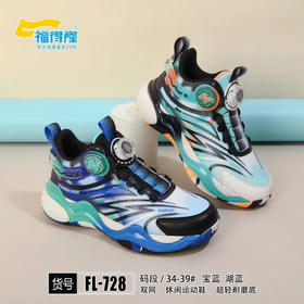 请输入福得隆双网篮球鞋728  34—39码