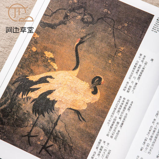 【绝版好书】《名家翰墨41-广东省博物馆藏明画特集》16开160页，1993年香港翰墨轩初版 商品图2