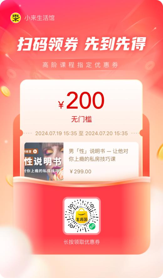 男「xing」说明书 商品图1