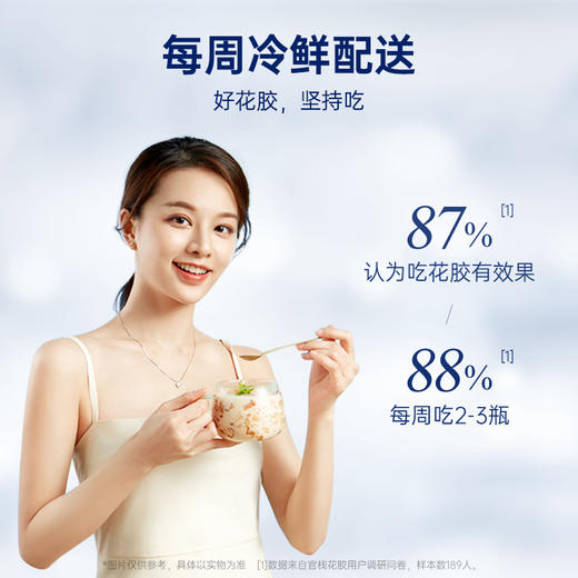 【亲友福利 官栈内购专享 | 鲜炖简醇】官栈 深度滋补鲜炖花胶小规格（70g*5瓶/盒） 商品图2