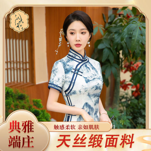 STF-3145新款春夏季女士长款修身真丝旗袍中长款日常服C3145 商品图1