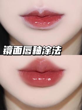 镜面唇釉这样涂才好看😎