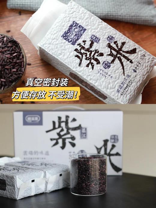 限时秒杀多赠1袋紫粥米!【云南墨江梯田老品种紫米】原生态自然种植不染色粒粒饱满软糯粘稠带着纯正米香 口感好 适合煮粥 煮饭做饭团...5斤装~ 商品图6