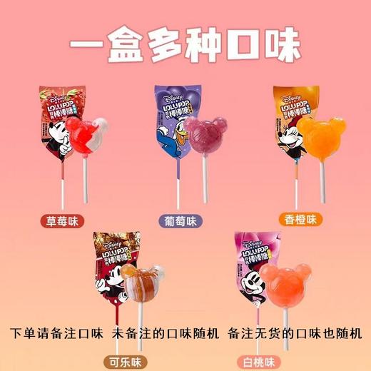 滨崎迪士尼米奇头棒棒糖单个 商品图9