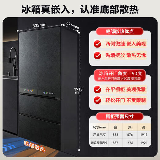 COLMO（202738
）云墅533升十字对开门超薄全嵌变频智能高端冰箱CRBS533M-A5熔幔岩 商品图5