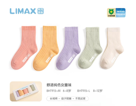 4895226852702，5双装6-12岁大童女袜，巴蒂小羊舒适纯色女童袜