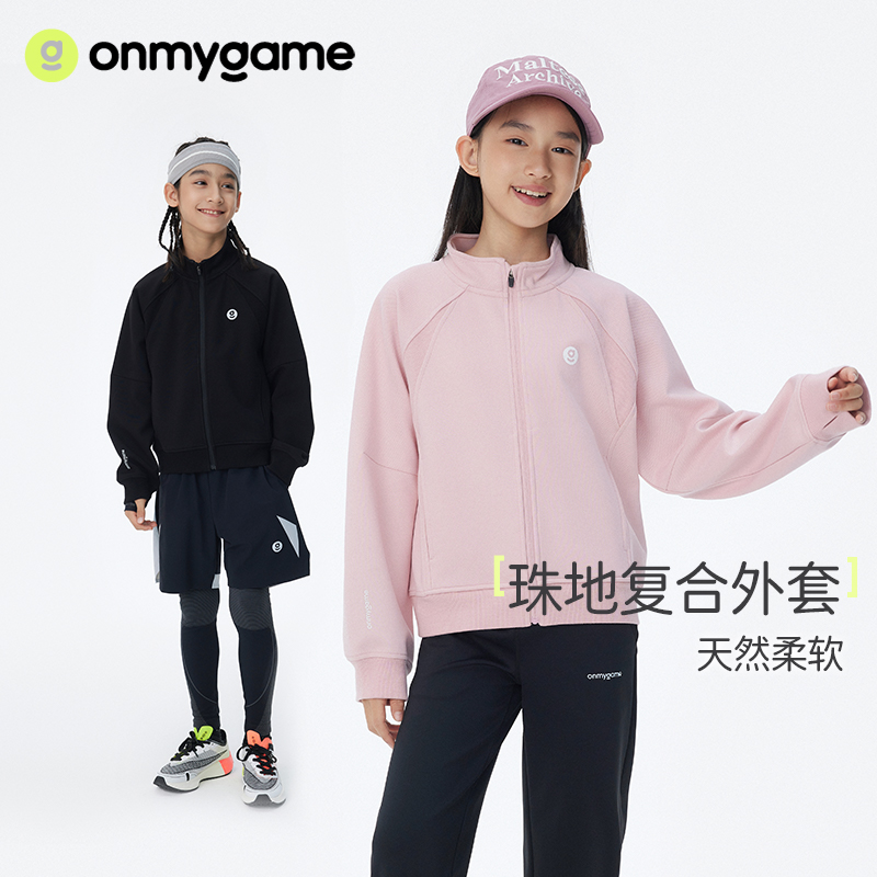 onmygame【轻软运动外套】男女童可穿KD70C310472