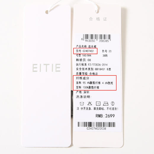 EITIE爱特爱优雅法式复古丝绒暗纹收腰黑色连衣裙秋季新款C2407402（轻微浮色 ，不要跟浅色系衣服一起穿/洗） 商品图6
