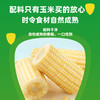 【十月稻田】白糯玉米段2.08kg/箱 商品缩略图8