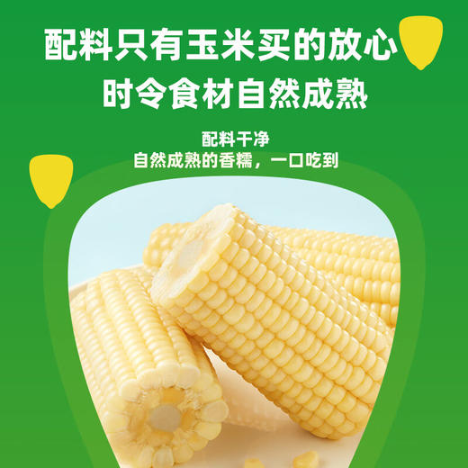 【十月稻田】白糯玉米段2.08kg/箱 商品图8