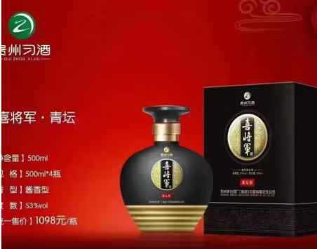 贵州习酒喜将军青坛53°酱香型（2022年份酒）500ml 商品图0