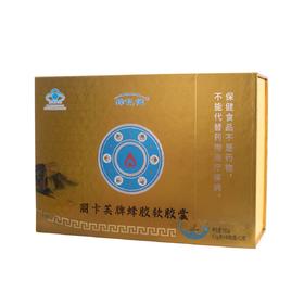 蜂亿健丽卡芙牌蜂胶软胶囊