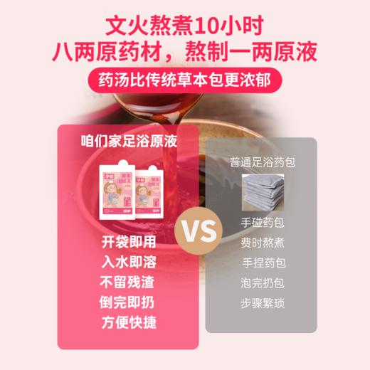 草本泡脚液 商品图1