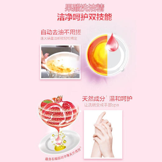 立白果醋精（石榴）1000g 商品图4