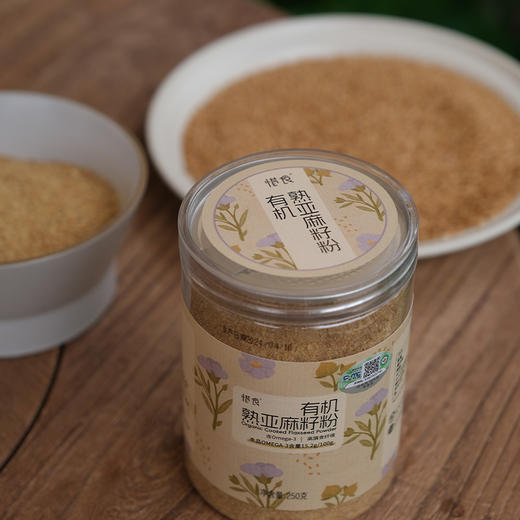 有机熟亚麻籽粉250g/罐风靡欧美的种子循环饮食【及时冷藏！】 商品图3