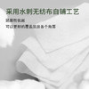 可拉伸湿敷化妆棉 商品缩略图1
